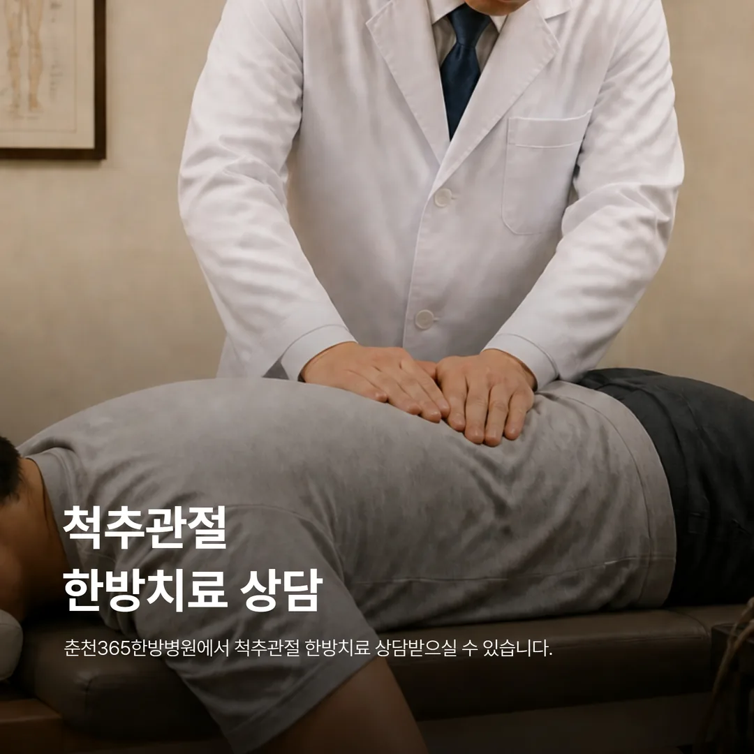 교통사고 후유증으로 추나요법과 침 치료를 받는 환자