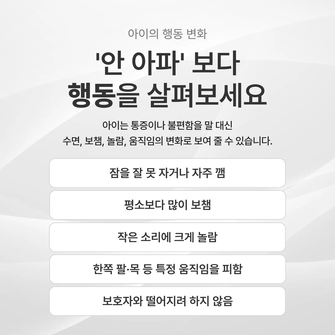어른 기준으로 정해진 항목과 아이 진료에서 보호자와 상의해 정하는 항목을 두 열로 비교한 도식